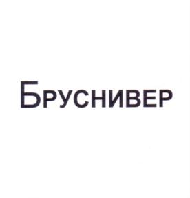 Изображение товарного знака (изобразительный знак)