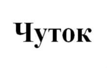 Изображение товарного знака (изобразительный знак)