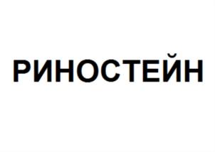 Изображение товарного знака (изобразительный знак)