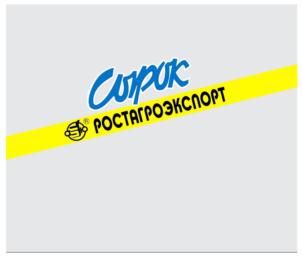 Изображение товарного знака (изобразительный знак)