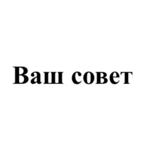 Изображение товарного знака (изобразительный знак)