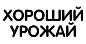 Изображение товарного знака (изобразительный знак)