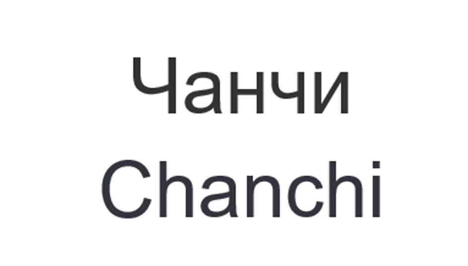 (изобразительный знак)