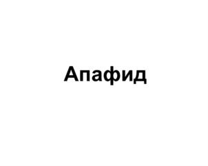 Изображение товарного знака (изобразительный знак)