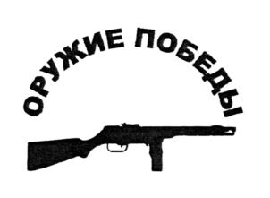 Изображение товарного знака (изобразительный знак)