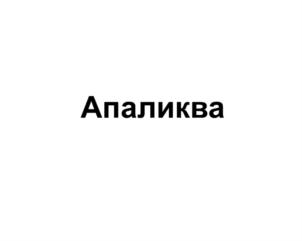 Изображение товарного знака (изобразительный знак)