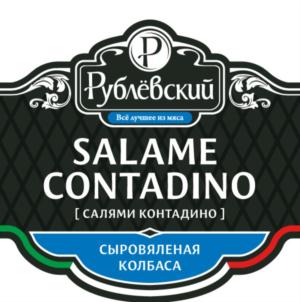 Изображение товарного знака (изобразительный знак)