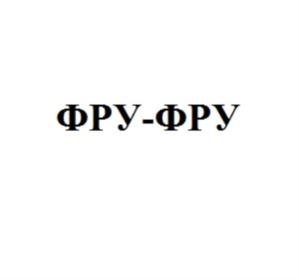 Изображение товарного знака (изобразительный знак)