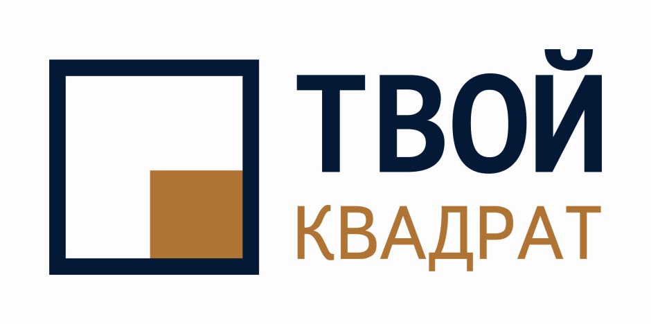 ТВОЙ КВАДРАТ