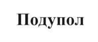Изображение товарного знака (изобразительный знак)