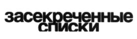 Изображение товарного знака (изобразительный знак)