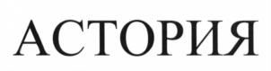 Изображение товарного знака (изобразительный знак)
