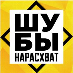 Изображение товарного знака (изобразительный знак)