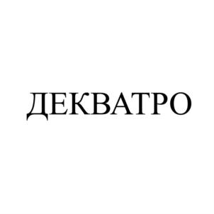 Изображение товарного знака (изобразительный знак)