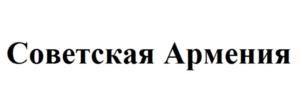 Изображение товарного знака (изобразительный знак)