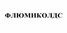 Изображение товарного знака (изобразительный знак)