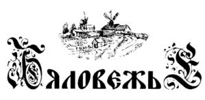 Изображение товарного знака (изобразительный знак)