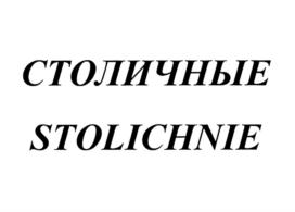 Изображение товарного знака (изобразительный знак)