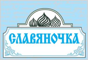 Изображение товарного знака (изобразительный знак)