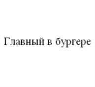 Изображение товарного знака (изобразительный знак)