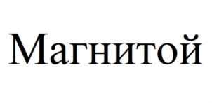 Изображение товарного знака (изобразительный знак)