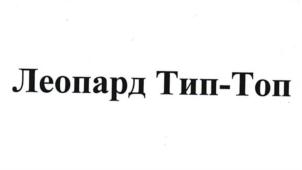 Изображение товарного знака (изобразительный знак)