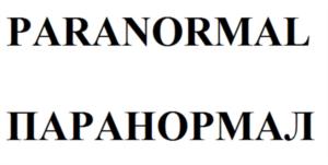 Изображение товарного знака (изобразительный знак)
