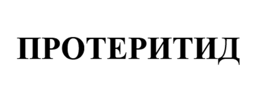 Изображение товарного знака (изобразительный знак)