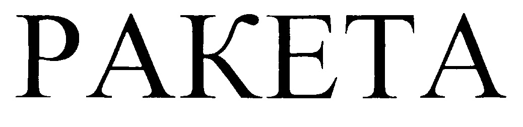 PAKETA