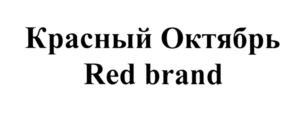 Изображение товарного знака (изобразительный знак)