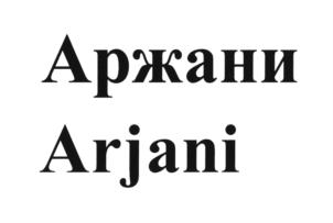 Изображение товарного знака (изобразительный знак)