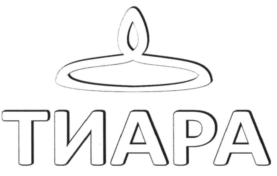 ТИАРА