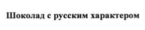 Изображение товарного знака (изобразительный знак)