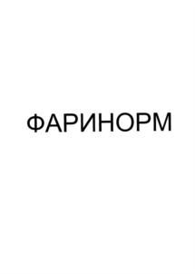 Изображение товарного знака (изобразительный знак)
