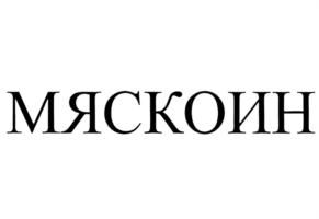 Изображение товарного знака (изобразительный знак)