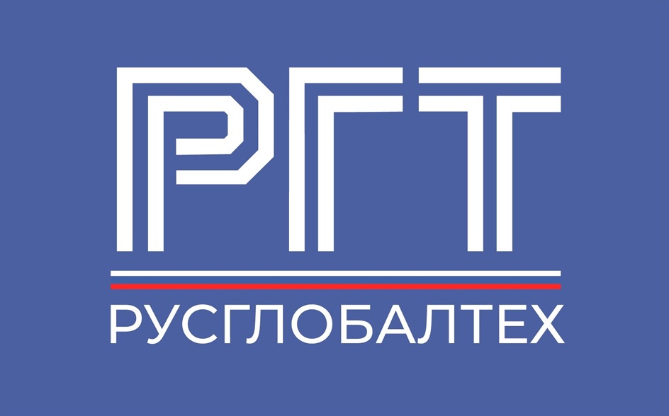РГТ РУСГЛОБАЛТЕХ