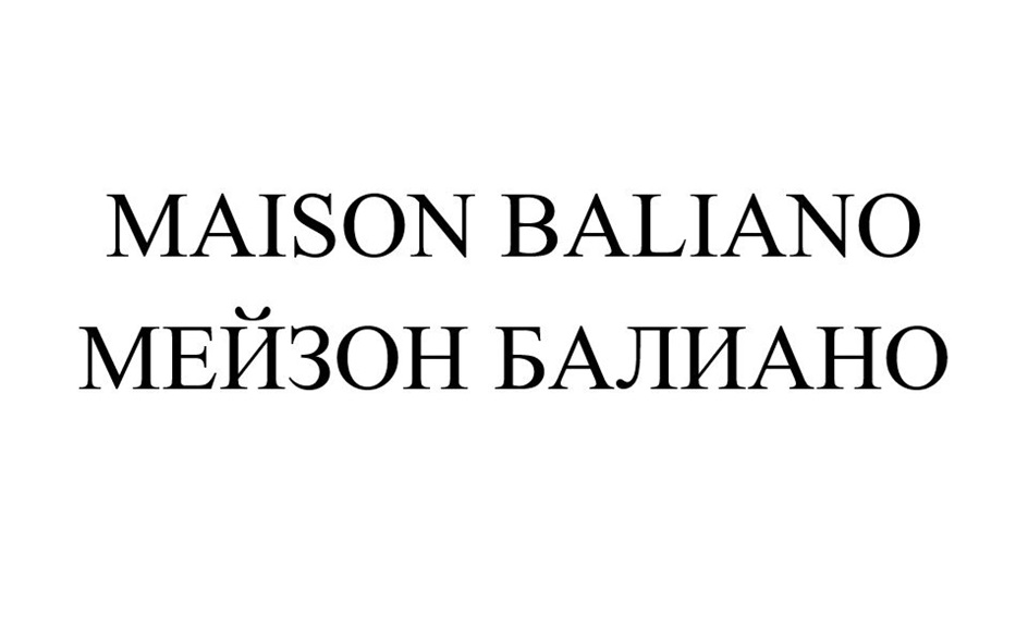 Изображение товарного знака (изобразительный знак)