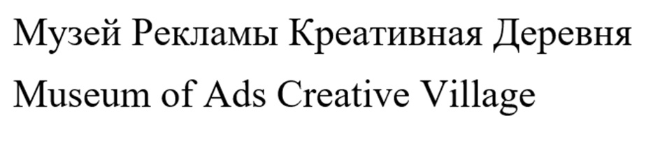 (изобразительный знак)