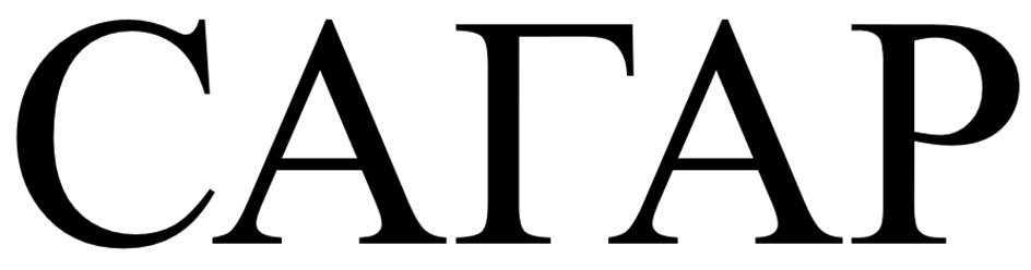 САТАР