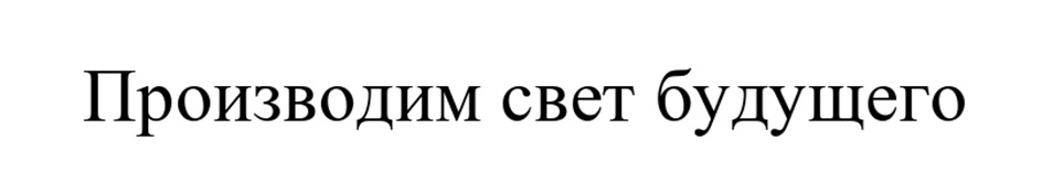 (изобразительный знак)
