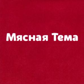Изображение товарного знака (изобразительный знак)
