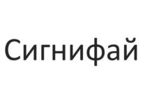Изображение товарного знака (изобразительный знак)