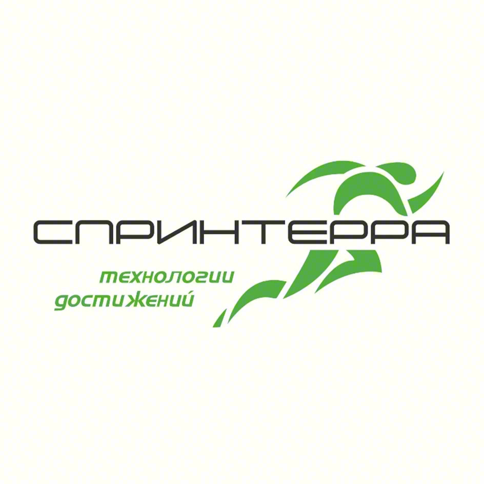 Изображение товарного знака СПРИНТЕРРА технологии достижений