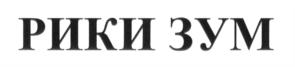 Изображение товарного знака (изобразительный знак)