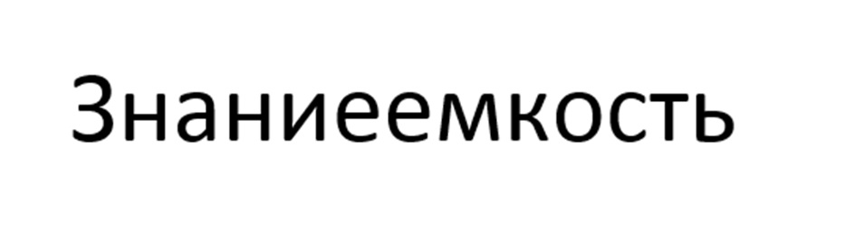 Изображение товарного знака (изобразительный знак)
