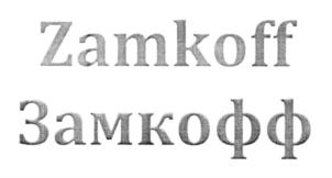 Изображение товарного знака (изобразительный знак)