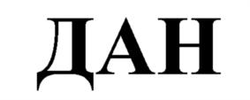 Изображение товарного знака (изобразительный знак)