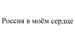 Изображение товарного знака (изобразительный знак)