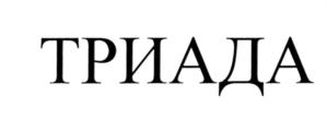 Изображение товарного знака (изобразительный знак)