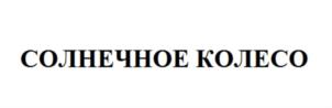 Изображение товарного знака (изобразительный знак)